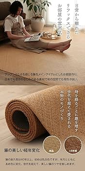 Amazon.co.jp: ラグ カーペット 籐カーペット ラタンカーペット